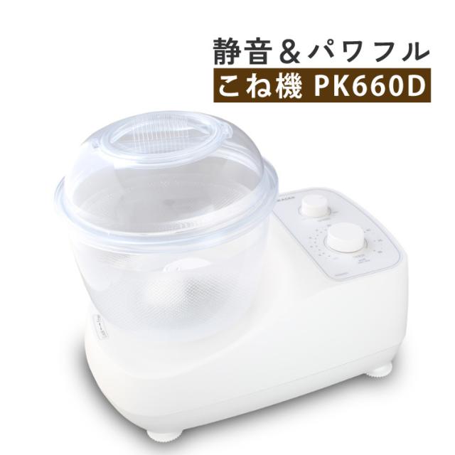 日本ニーダー PK660D 身寄り用パンニーダー 食麺麭こね器（ラッピング不可）