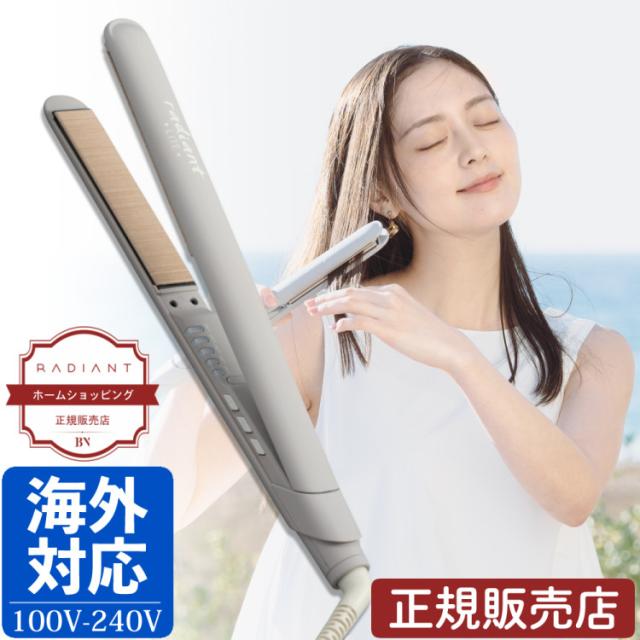 ラディアント シルクヘアアイロン 24mm radiant LITE LM-130 グレージュ 正規販売店 海外使用OK