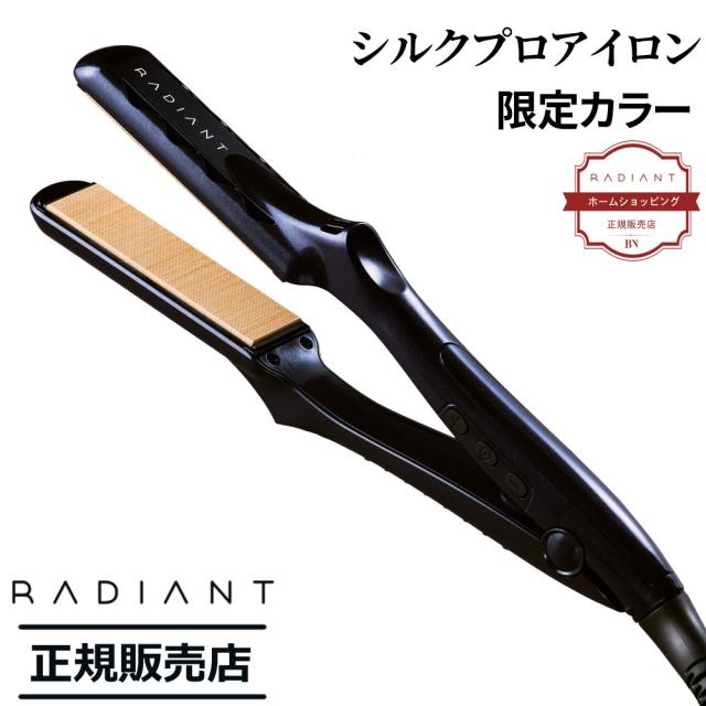 ラディアント ストレートアイロン シルクプロアイロン 28mm LM-125-GB グロッシーブラック radiant