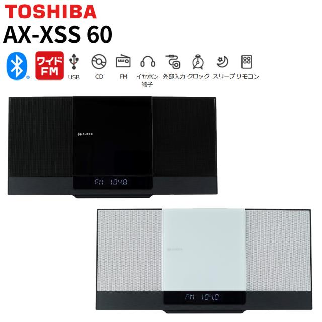 東芝 スリム型ミニコンポ スリムサウンドシステム AX-WSS60 ホワイト ブラック TOSHIBA（ラッピング不可）