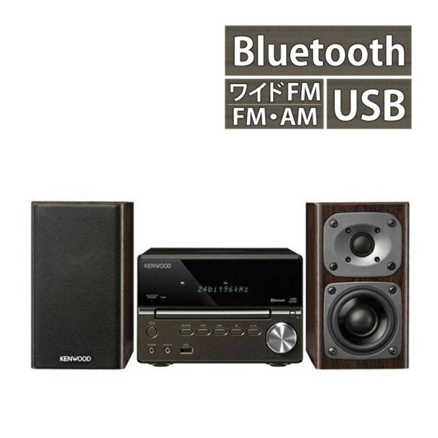 (ミニコンポ) ケンウッド XK-330-B ブラック (KENWOOD/XK330B/Bluetooth/ブルートゥース/ハイレゾ/USB//NFC対応/AM・FMラジオ/ワイドFM)（ラッピング不可）
