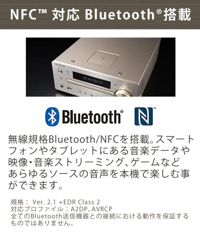 (ミニコンポ) ケンウッド K-515-N ゴールド (KENWOOD/K515N/Bluetooth/ブルートゥース/ハイレゾ/USB//NFC対応/AM・FMラジオ/ワイドFM)（ラッピング不可）_3