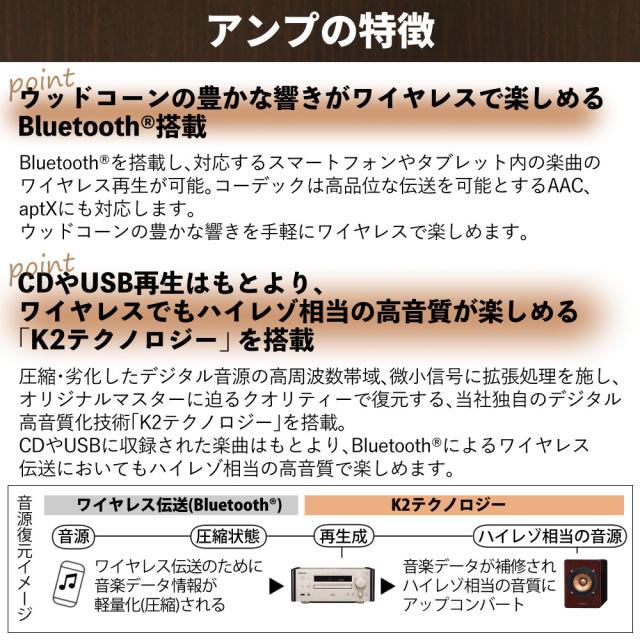 Victor(ビクター) コンパクトコンポーネントシステム WOOD CONE コンポ Bluetooth対応 木の振動板 EX-HR99（ラッピング不可）_4