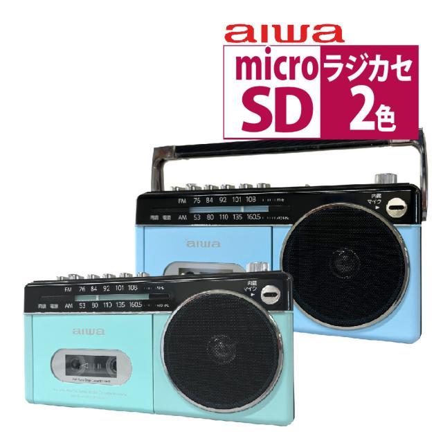 aiwa アイワ ラジカセ audio -G RCP3 GAA4-RCP0003 淡彩緑であること 淡彩青味 （色合いより分ける式）（ラッピング不可）