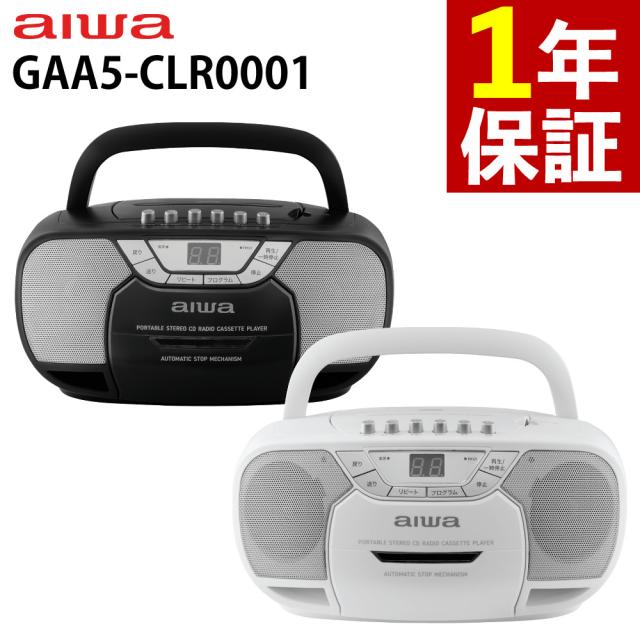 アイワ CDラジカセ CDラジオカセットレコーダー GAA5-CRC0002 ブラック ホワイト aiwa（ラッピング不可）