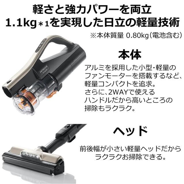 日立 スティッククリーナー PV-BL3K(N) ライトゴールド ラクかる