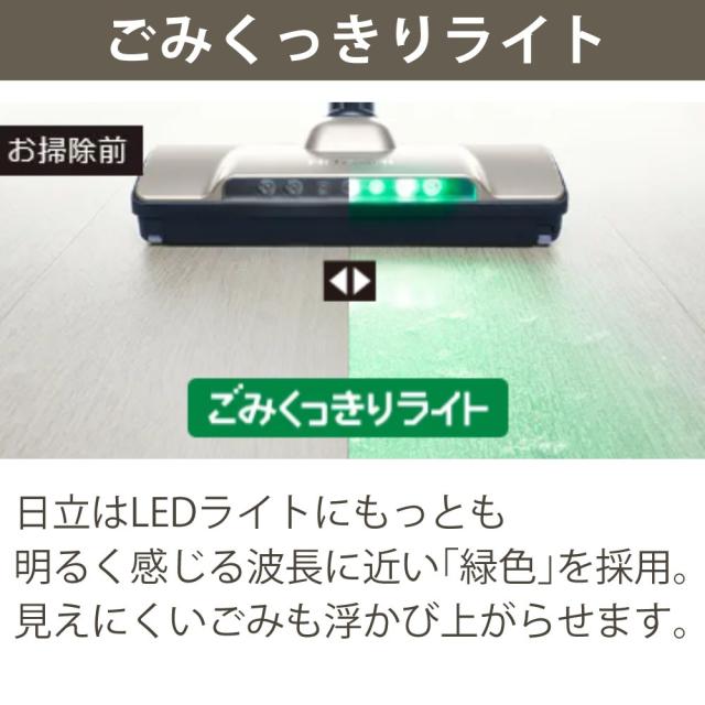 レビュー特典 日立 スティッククリーナー コードレス パワかるスティック ライトゴールド サイクロン PV-BL50L (ラッピング不可)_9