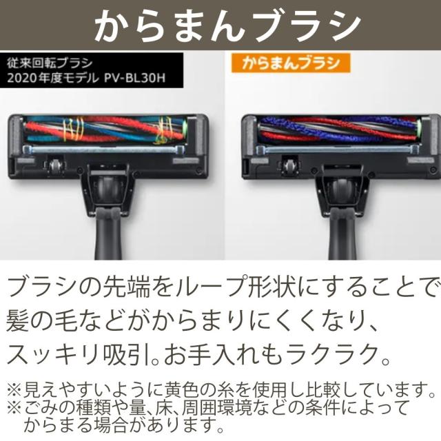 レビュー特典 日立 スティッククリーナー コードレス パワかるスティック ライトゴールド サイクロン PV-BL50L (ラッピング不可)_10
