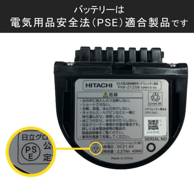 レビュー特典 日立 スティッククリーナー コードレス パワかるスティック ライトゴールド サイクロン PV-BL50L (ラッピング不可)_13
