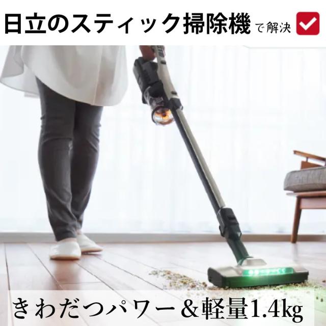 レビュー特典 日立 スティッククリーナー コードレス パワかるスティック ライトゴールド サイクロン PV-BL50L (ラッピング不可)_3