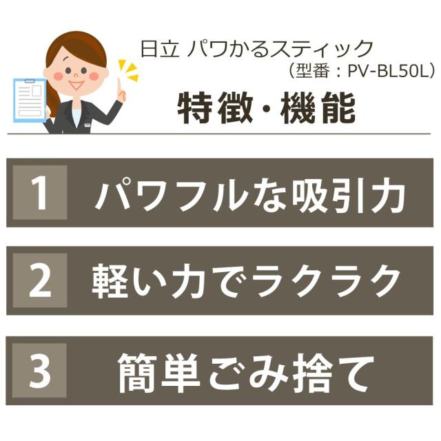 レビュー特典 日立 スティッククリーナー コードレス パワかるスティック ライトゴールド サイクロン PV-BL50L (ラッピング不可)_4