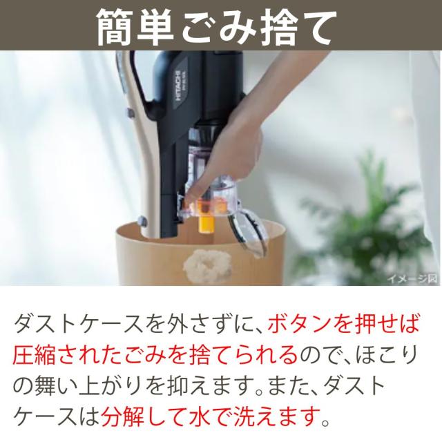 レビュー特典 日立 スティッククリーナー コードレス パワかるスティック ライトゴールド サイクロン PV-BL50L (ラッピング不可)_8