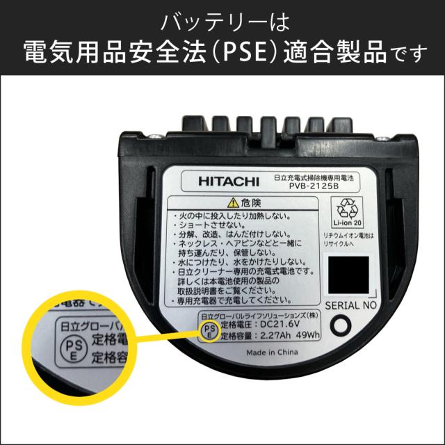 日立 掃除機 紙パック式 かるパックスティック スティッククリーナー コードレス ベージュ 日本製 PKV-BK50P（ラッピング不可）_10