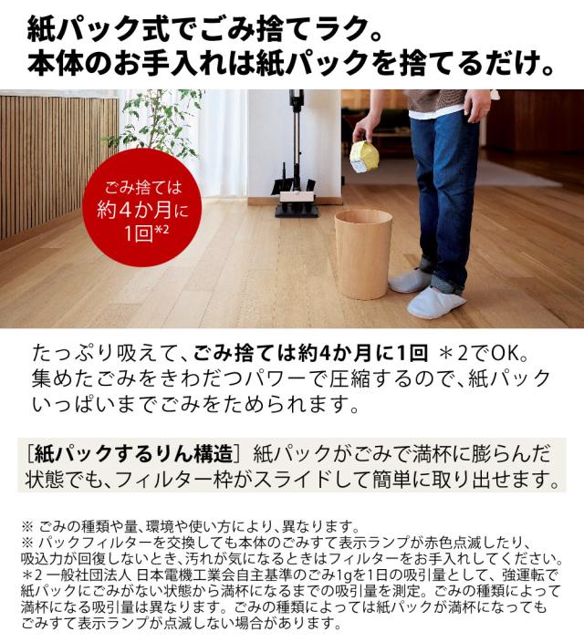 日立 掃除機 紙パック式 かるパックスティック スティッククリーナー コードレス ベージュ 日本製 PKV-BK50P（ラッピング不可）_3