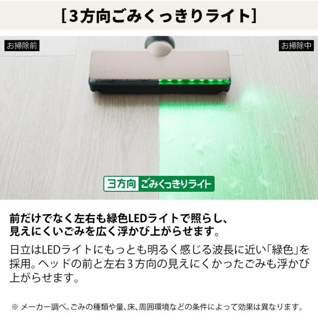 日立 掃除機 紙パック式 かるパックスティック スティッククリーナー コードレス ベージュ 日本製 PKV-BK50P（ラッピング不可）_5