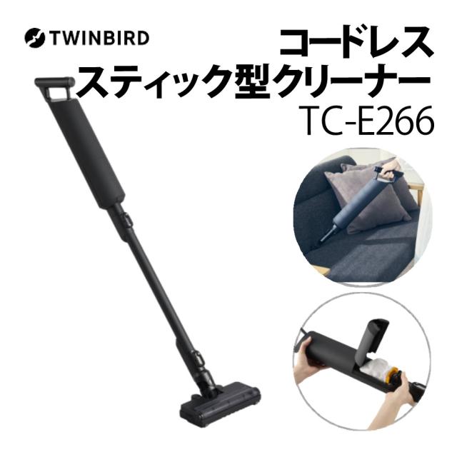 ツインバード コードレススティック型クリーナー TC-E266B（ラッピング不可）