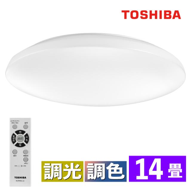 東芝 LEDシーリングライト 調色 〜14畳 ムシールド 調光 NLEH14030E-LC TOSHIBA（ラッピング不可）