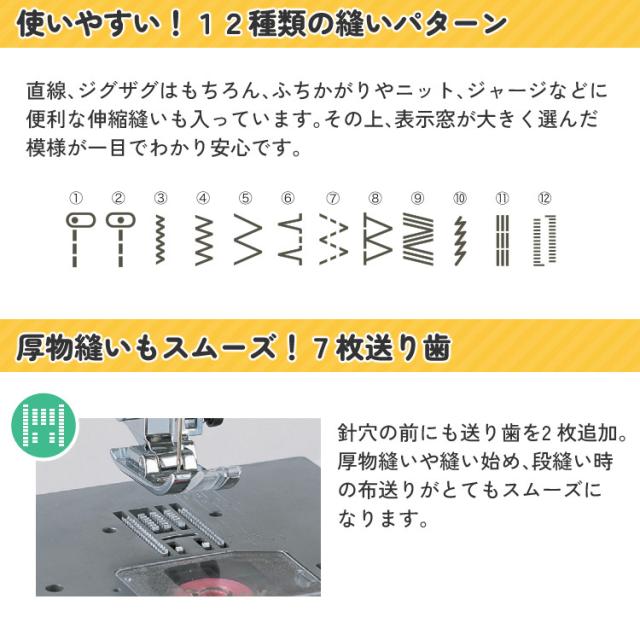 （レビュー特典有）シンガー 電子ミシン 本体 ホワイト ぬい模様12種類 自動糸調子 ヌイヌイ nui nui CE-15（ラッピング不可）_2