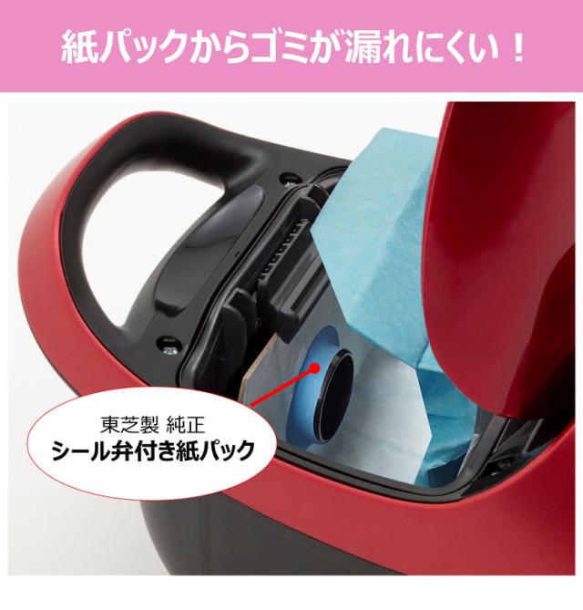 東芝 紙パック掃除機 VC-PH9(R) グランレッド 赤 自走式 キャニスター型 クリーナー 紙パック式 TOSHIBA （ラッピング不可）_5