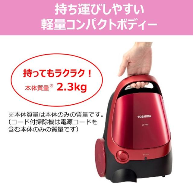 東芝 紙パック掃除機 VC-PH9(R) グランレッド 赤 自走式 キャニスター型 クリーナー 紙パック式 TOSHIBA （ラッピング不可）_7