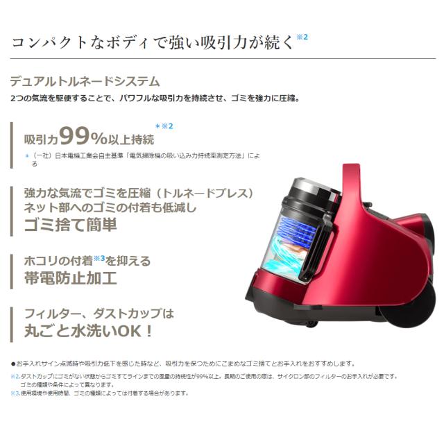 掃除機 サイクロン 東芝 トルネオ ミニ クリーナー VC-C7 (R) グランレッド 赤 レッド TOSHIBA サイクロン式 （ラッピング不可）_3