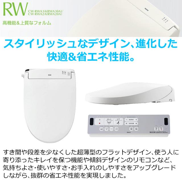 リクシル INAX 温水便座 CW-RWA20A/LR8 ピンク LIXIL 日本製(ラッピング不可) リクシル INAX 温水便座 CW-RWA20A/LR8 ピンク LIXIL 日本製(ラッピング不可)