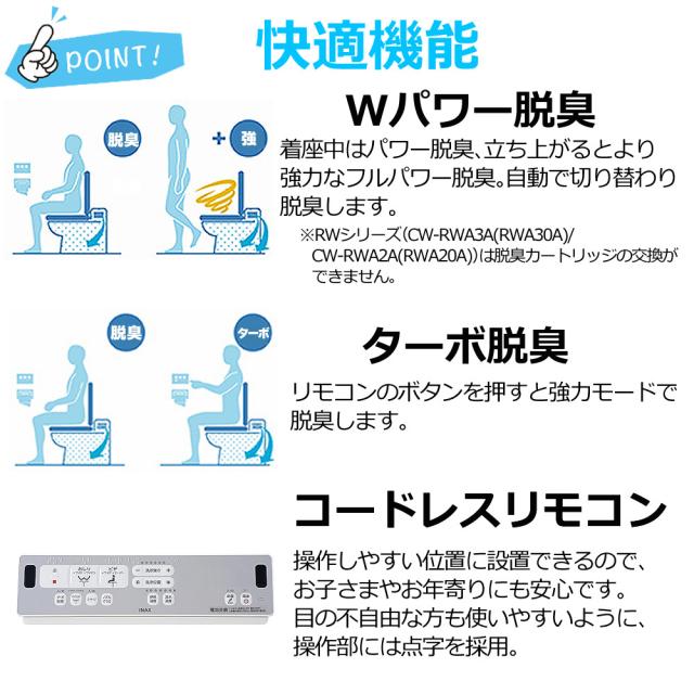 リクシル INAX 温水便座 CW-RWA20A/LR8 ピンク LIXIL 日本製(ラッピング不可) リクシル INAX 温水便座 CW-RWA20A/LR8 ピンク LIXIL 日本製(ラッピング不可)