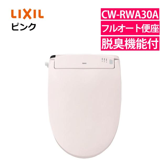 リクシル INAX 温水便座 CW-RWA30A/LR8 ピンク LIXIL 日本製（ラッピング不可） 38,870円