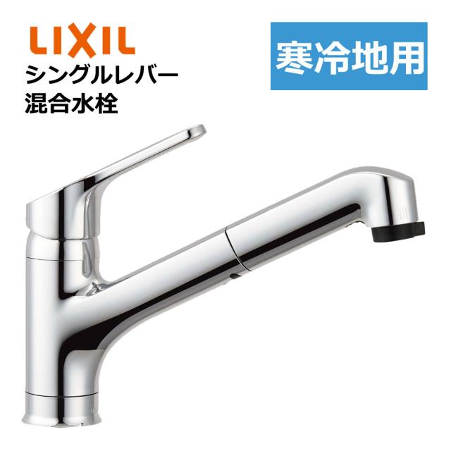 リクシル混合水栓 シングルレバー ワンホール RSF-833YN ハンドシャワー付 INAX LIXIL 寒冷地用（ラッピング不可） 12,654円