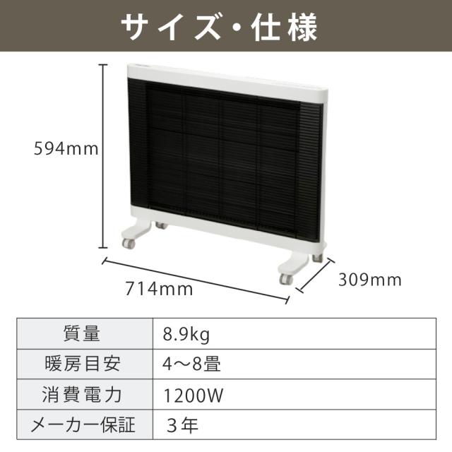 インターセントラル 遠赤外線ヒーター マイヒート セラフィ MHS-1200B 