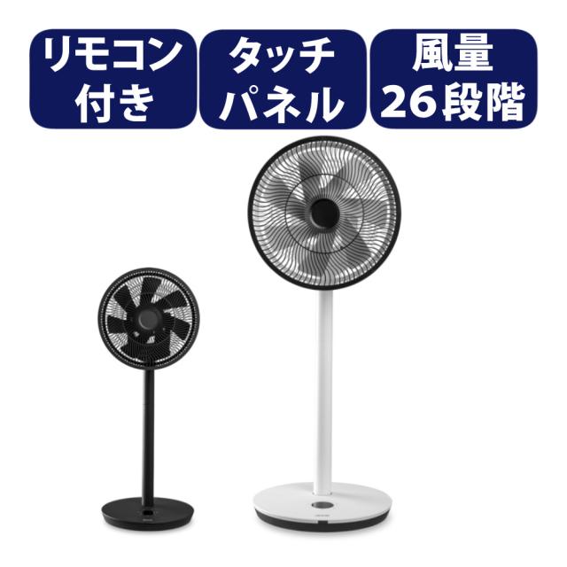 扇風機 サーキュレーター duux Whisper Flex Touch DXCF31JP DXCF30JP ホワイト グレー（ラッピング不可）（熨斗対応不可） 14,652円