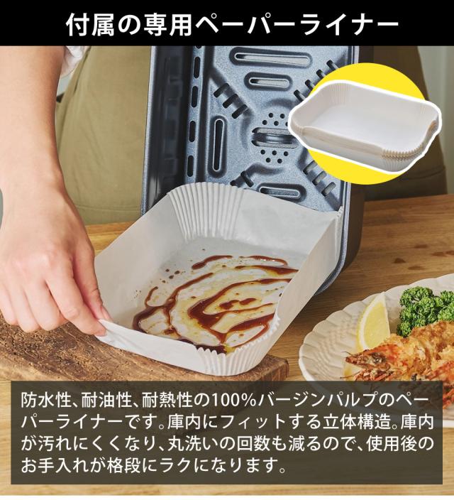 (レシピブック付) ラッセルホブス エアフライオーブン 1420JP ノンフライヤー エアフライヤー（ラッピング不可）_8