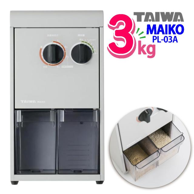 タイワ精機 精米機 家庭用 日本製 タンク容量3kg 1度の精米6合 マイコ PL-03 グレー （ラッピング不可）