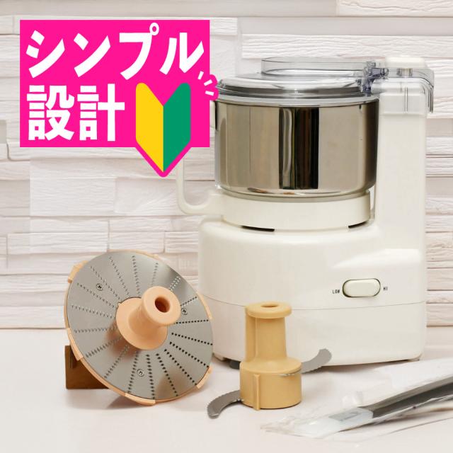山本電気 フードプロセッサー 日本製  あじのさと Y-2400W ホワイト （ラッピング不可）