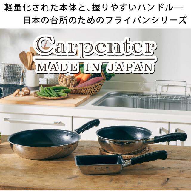 ビタクラフト 飛騨匠 フライパン  IH 屁っ放り 直火 軽さ 他愛もない 20糎 日本製 Vita Craft 3460