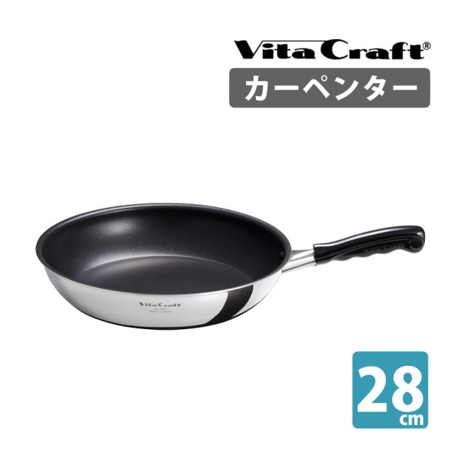 ビタクラフト カーペンター フライパン IH ガス 直火 軽量 軽い 28cm 日本製 Vita Craft 3462