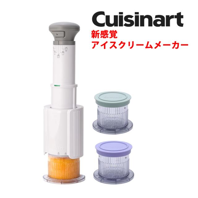 （レシピ付き）クイジナート アイスクリームメーカー フローズンデザートメーカー ICE-FD10J