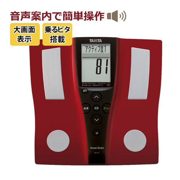 音声で案内してくれる、見やすさ、使いやすさにこだわった体組成計 TANITA（タニタ/体組成計/体重計）BC-210RD レッド (BC210) 乗るピタ機能で簡単測定