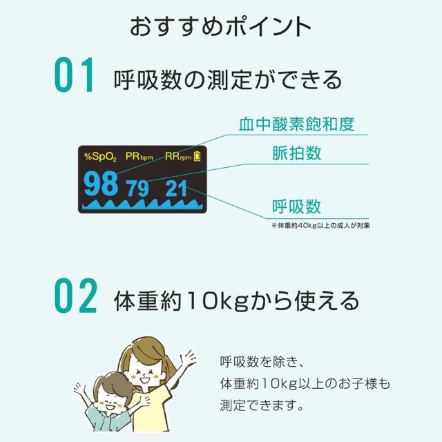 ドリテック パルスオキシメータ OX-105WT 指先用酸素計 血中酸素濃度・脈拍数・呼吸数測定 dretec_2