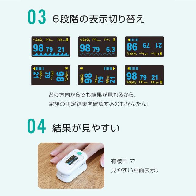 ドリテック パルスオキシメータ OX-105WT 指先用酸素計 血中酸素濃度・脈拍数・呼吸数測定 dretec_3
