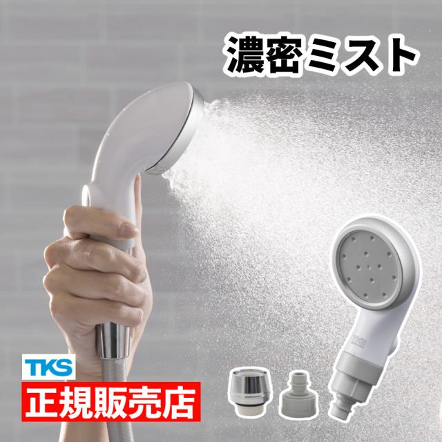 TKS シャワーヘッド ピュアラスフィニッシュミスト スターターキット 日本製 ファインバブル 正規販売店 TK-P220