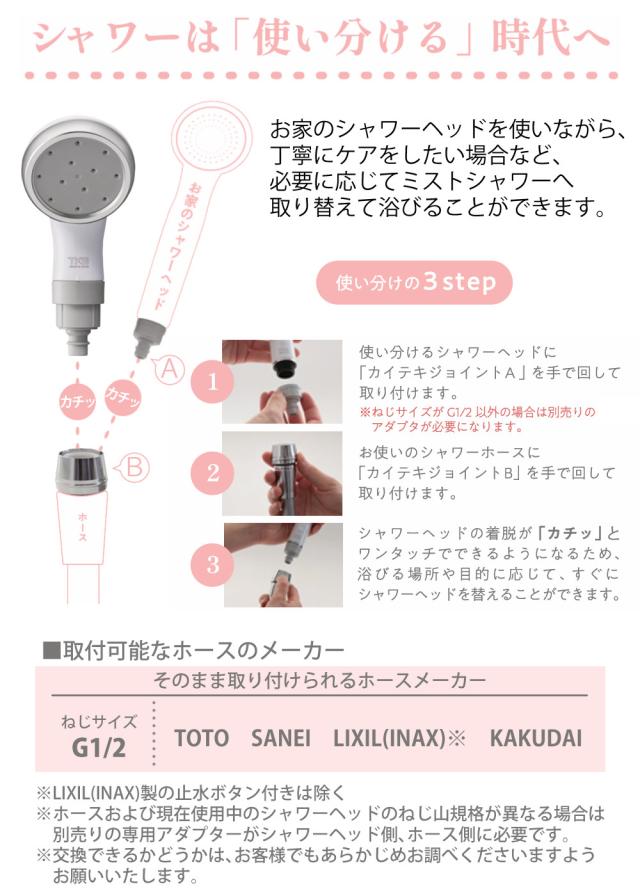 TKS シャワーヘッド ピュアラスフィニッシュミスト スターターキット 日本製 ファインバブル 正規販売店 TK-P220_9