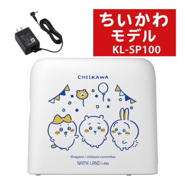 (レビューでプレゼント) カシオ ネームランド イーマ ちいかわ スマホ i-ma KL-SP100-CK ラベルライター テープライター テーププリンター