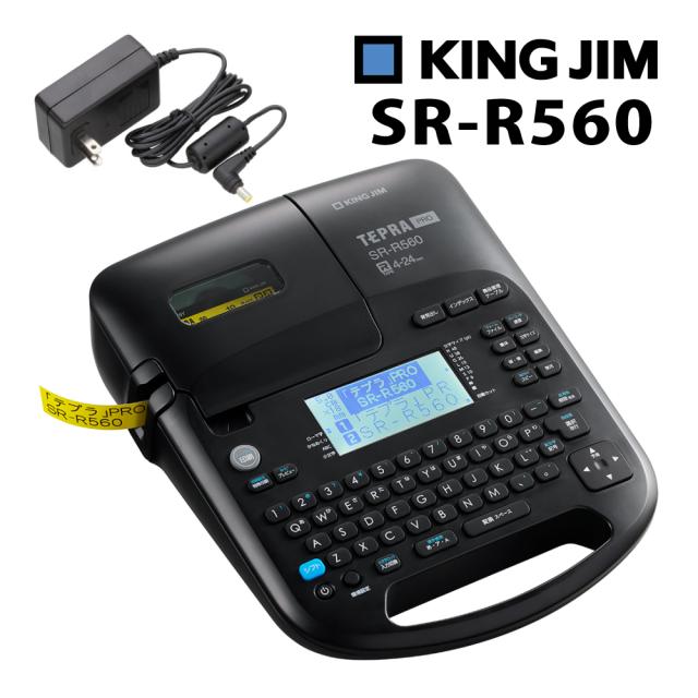 (テープ1本プレゼント) キングジム テプラPRO SR-R560 ラベルライター ラベルプリンター テプラプロ