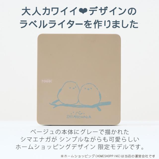 (初回購入特典有)(シマエナガ イラスト) テプラ マーク SR-MK1 ベージュ テプラPRO スマホ テプラプロ ラベルライター_1