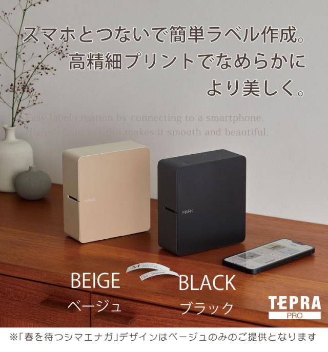 (初回購入特典有)(シマエナガ イラスト) テプラ マーク SR-MK1 ベージュ テプラPRO スマホ テプラプロ ラベルライター_2