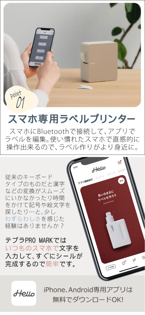 (初回購入特典有)(シマエナガ イラスト) テプラ マーク SR-MK1 ベージュ テプラPRO スマホ テプラプロ ラベルライター_5