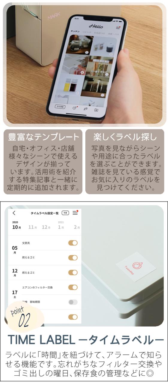 (初回購入特典有)(シマエナガ イラスト) テプラ マーク SR-MK1 ベージュ テプラPRO スマホ テプラプロ ラベルライター_6