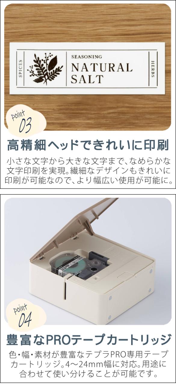 (初回購入特典有)(シマエナガ イラスト) テプラ マーク SR-MK1 ベージュ テプラPRO スマホ テプラプロ ラベルライター_7
