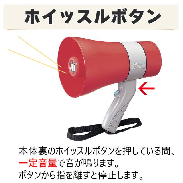UNI-PEX メガホン 防滴メガホン レッド グレー 6W サイレン付 IP65 TR-215SA（ラッピング不可）_3